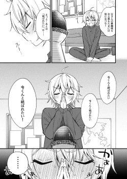Page 18 of Totsuzen desu ga Inma ni Natta node Koibito Miman dakedo Sex Shimasu