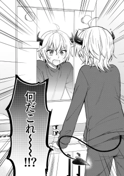 Page 21 of Totsuzen desu ga Inma ni Natta node Koibito Miman dakedo Sex Shimasu