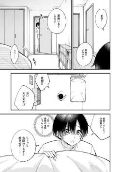 Page 28 of Totsuzen desu ga Inma ni Natta node Koibito Miman dakedo Sex Shimasu