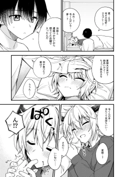 Page 30 of Totsuzen desu ga Inma ni Natta node Koibito Miman dakedo Sex Shimasu