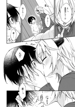 Page 31 of Totsuzen desu ga Inma ni Natta node Koibito Miman dakedo Sex Shimasu