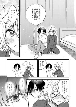 Page 52 of Totsuzen desu ga Inma ni Natta node Koibito Miman dakedo Sex Shimasu