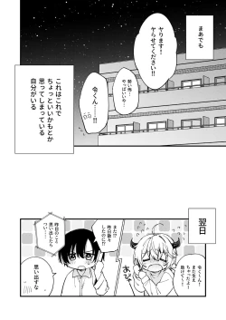 Page 63 of Totsuzen desu ga Inma ni Natta node Koibito Miman dakedo Sex Shimasu