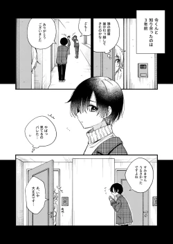 Page 9 of Totsuzen desu ga Inma ni Natta node Koibito Miman dakedo Sex Shimasu