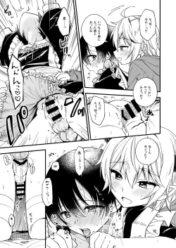 Page 16 of Totsuzen desu ga Inma ni Natta node Koibito Miman dakedo Sex Shimasu 1.5