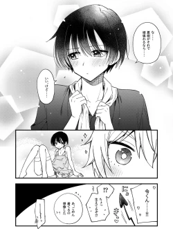 Page 21 of Totsuzen desu ga Inma ni Natta node Koibito Miman dakedo Sex Shimasu 1.5