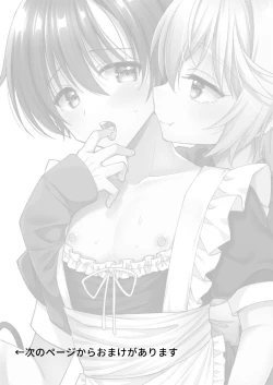 Page 22 of Totsuzen desu ga Inma ni Natta node Koibito Miman dakedo Sex Shimasu 1.5