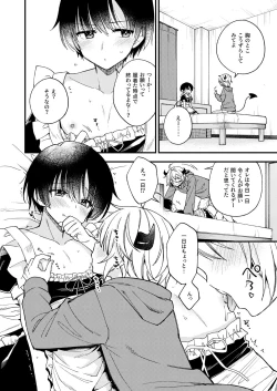 Page 7 of Totsuzen desu ga Inma ni Natta node Koibito Miman dakedo Sex Shimasu 1.5
