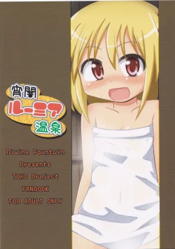 Page 21 of Yoiyami Rumia Onsen