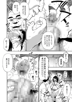 Page 44 of Hakidame | Garbage Dump Ch. 1-9