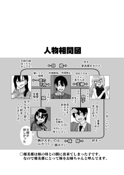 Page 4 of Niramikko Koujou Omakebon Oyako Ichaicha if