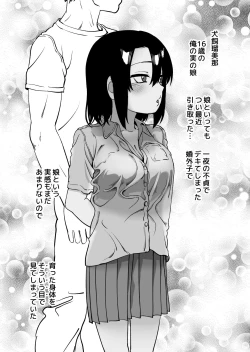 Page 7 of Niramikko Koujou Omakebon Oyako Ichaicha if