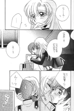 Page 12 of Nemure nu Mori no Bijo