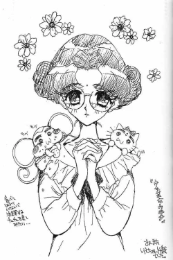 Page 18 of Nemure nu Mori no Bijo