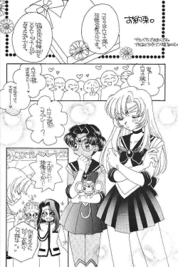 Page 19 of Nemure nu Mori no Bijo