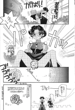 Page 9 of Nemure nu Mori no Bijo