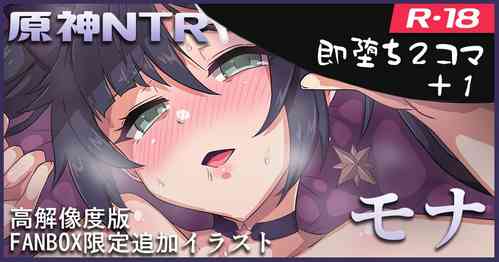 Download Genshin NTR: Mona