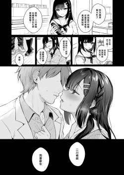 Page 148 of Sensei, Sukidesu