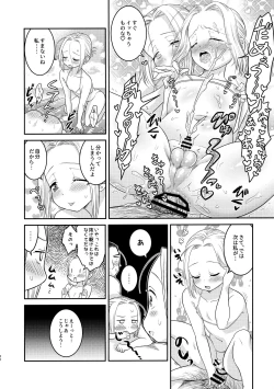 Page 29 of Ze~nbu Aishite Paradise