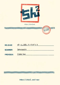 Page 47 of Ze~nbu Aishite Paradise