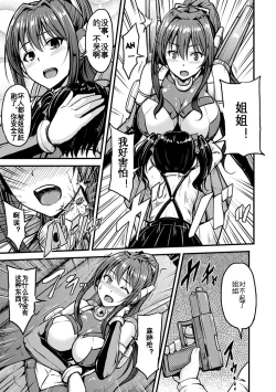 Page 4 of Irisraker Buta no Ko o Haramu Seigi no Senshi