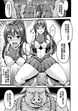 Page 6 of Irisraker Buta no Ko o Haramu Seigi no Senshi