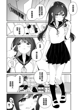 Page 4 of Yuri Ranbou Shidoushitsu