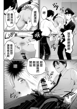 Page 16 of Manbiki Shounen
