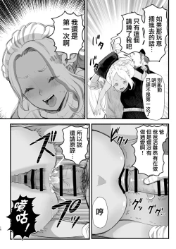 Page 17 of Manbiki Shounen