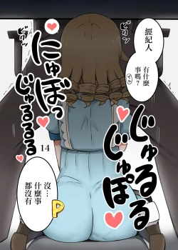 Page 15 of 1●-sai no Ecchi na Matome Hon II