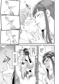 Page 13 of Hoshigaoka Star Volley Ch. 1
