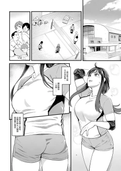 Page 8 of Hoshigaoka Star Volley Ch. 1