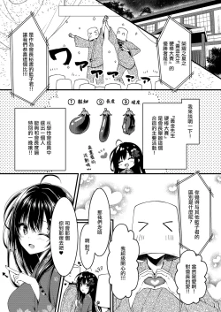 Page 5 of Seikou Gakuen Seitokai in Natsugasshuku no Yoru