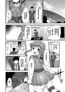 Page 16 of Yakuzuke Idol Kirara-chan