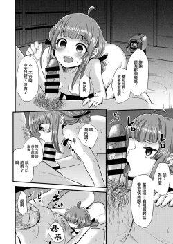 Page 18 of Yakuzuke Idol Kirara-chan