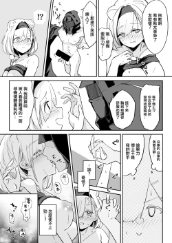 Page 10 of Defender Vulnerable to Attack - Data Version