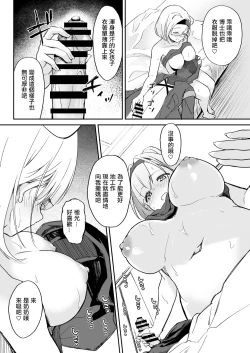 Page 8 of Defender Vulnerable to Attack - Data Version