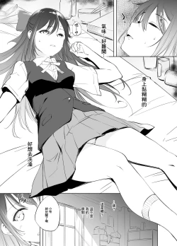 Page 1 of Osaka Shizuku Manga Grayscale Ban