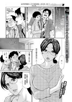 Page 2 of Akogare no Hitotsuma