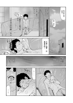 Page 8 of Akogare no Hitotsuma