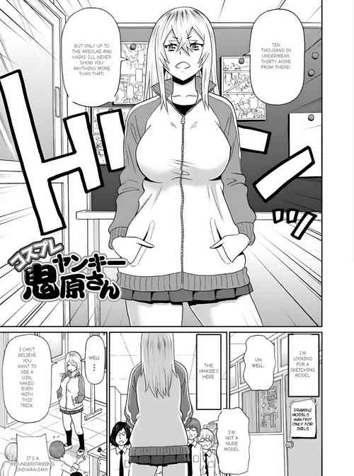 Download Cosplay Yankee Onihara-san | Full Hole! Trust Maiden Ch. 4