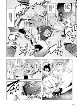 Page 128 of Momohime | 桃桃姬