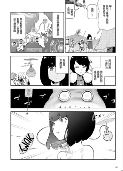 Page 140 of Momohime | 桃桃姬