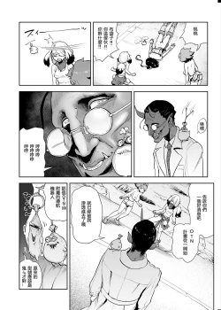 Page 142 of Momohime | 桃桃姬