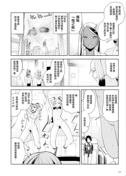 Page 156 of Momohime | 桃桃姬