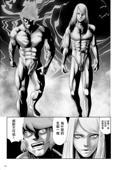 Page 163 of Momohime | 桃桃姬