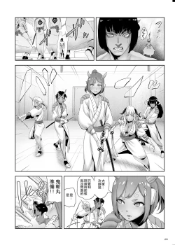 Page 166 of Momohime | 桃桃姬