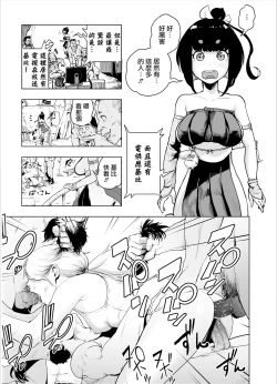 Page 57 of Momohime | 桃桃姬