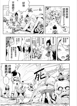 Page 59 of Momohime | 桃桃姬