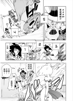 Page 71 of Momohime | 桃桃姬